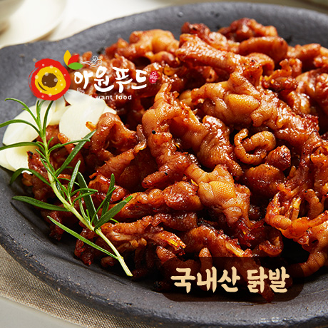 아원푸드
