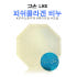 피쉬콜라겐 수제비누 피부 노화억제 화이트닝 보습 고은 LHS 솔직 후기 | 피부 타입별 분석 썸네일