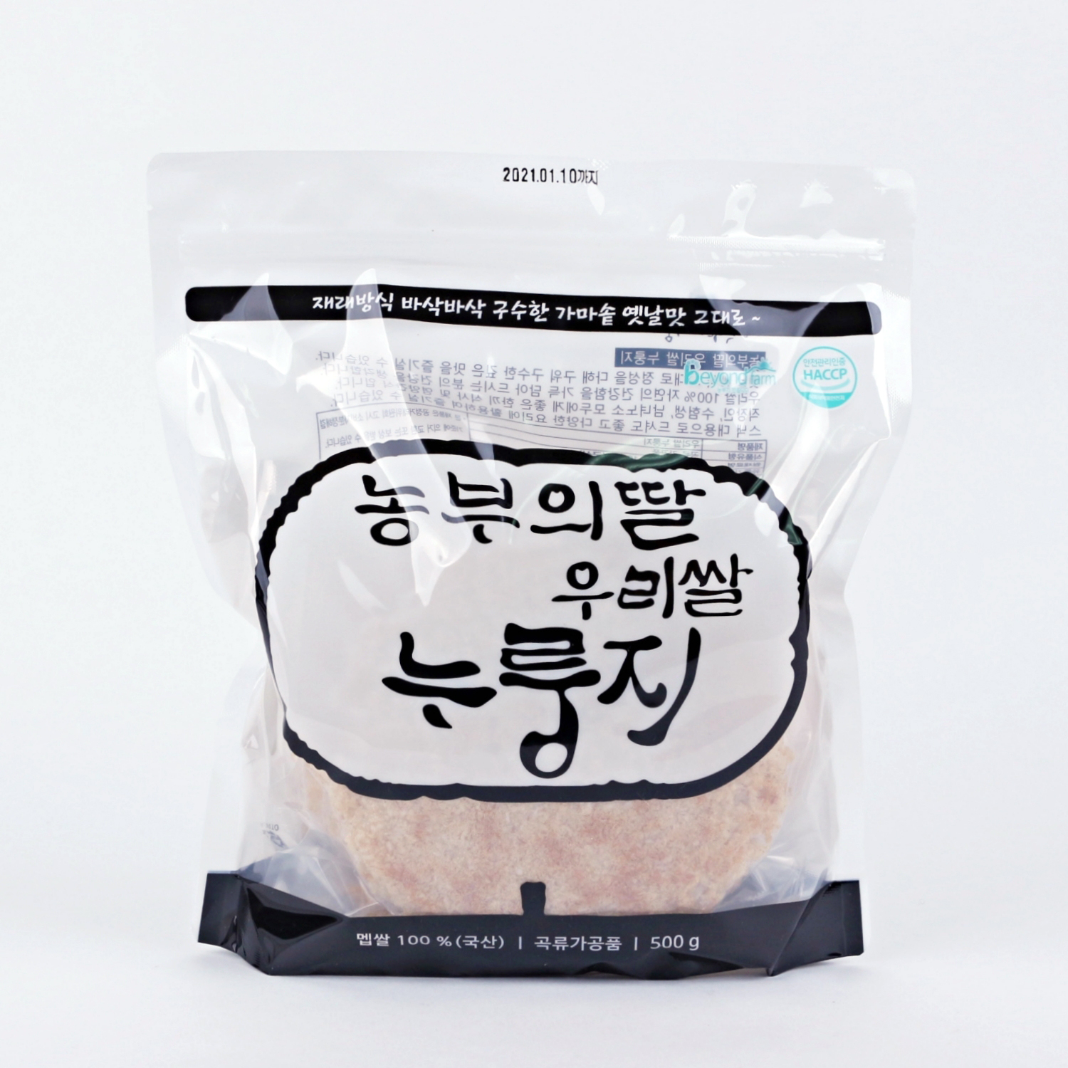 [농부의딸] 우리쌀 누룽지 500g 국산 유기농 수제 가마솥누룽지 : AGA 1943 아가몰