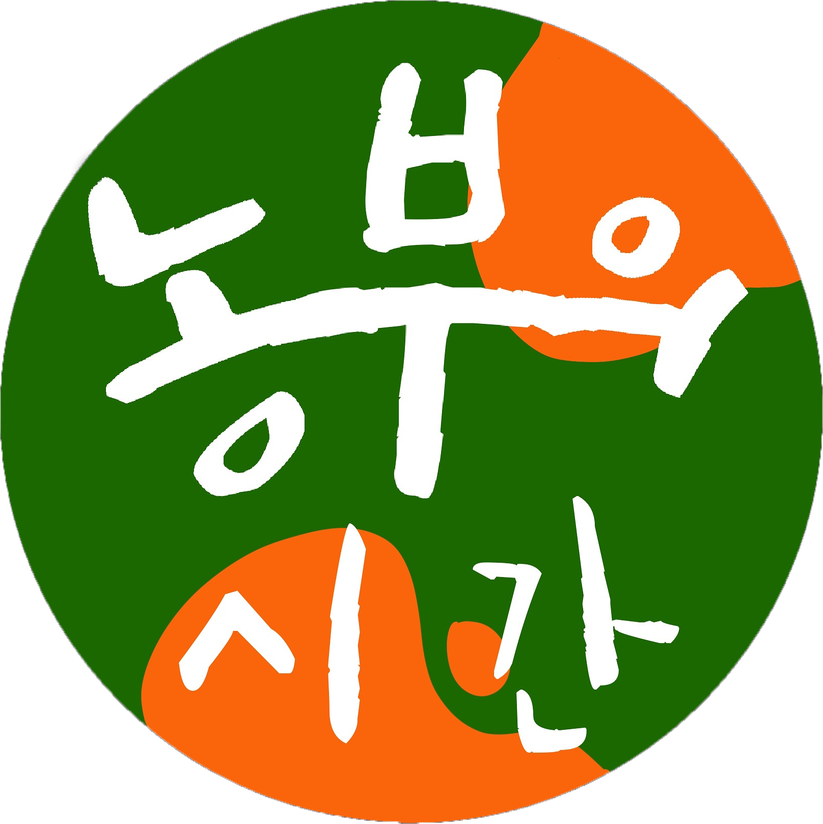 농부의시간 스토어 로고