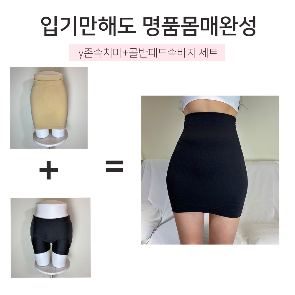 하이웨스트 y존 커버 방지 속치마 속바지 똥배 뱃살 보정 원피스 XXL 빅사이즈 가능 - 상세 이미지 4