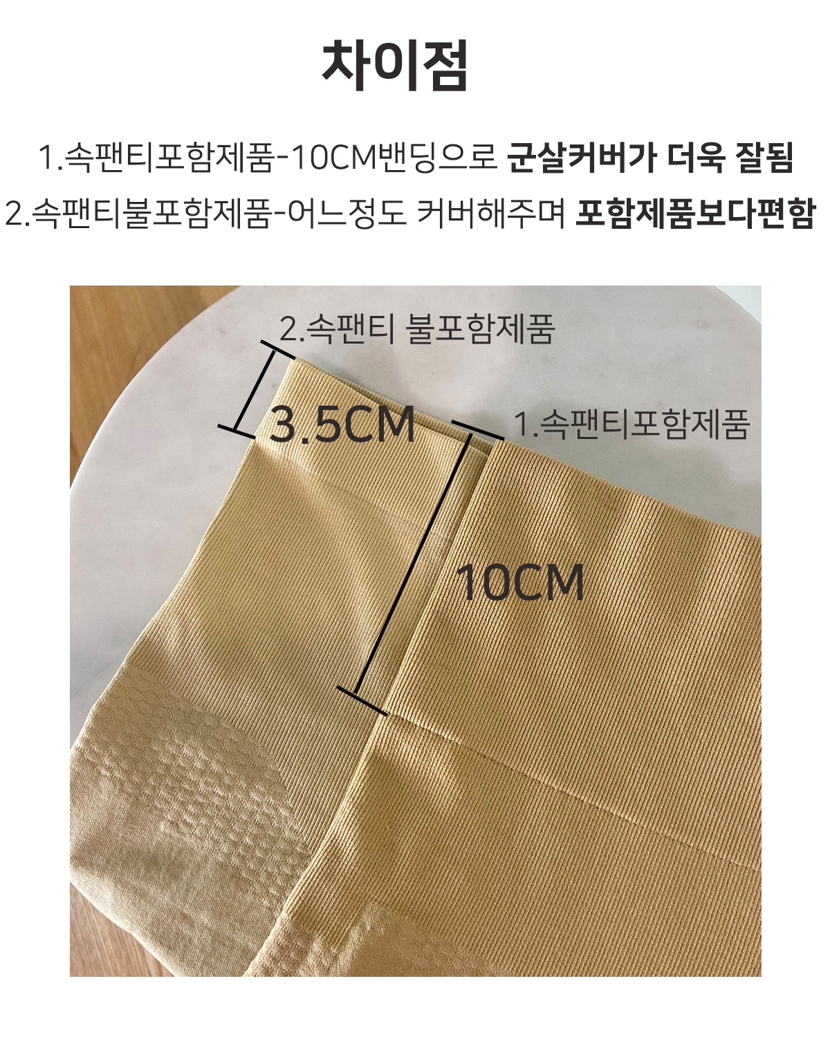 하이웨스트 y존 커버 방지 속치마 속바지 똥배 뱃살 보정 원피스 XXL 빅사이즈 가능 - 상세 이미지 5