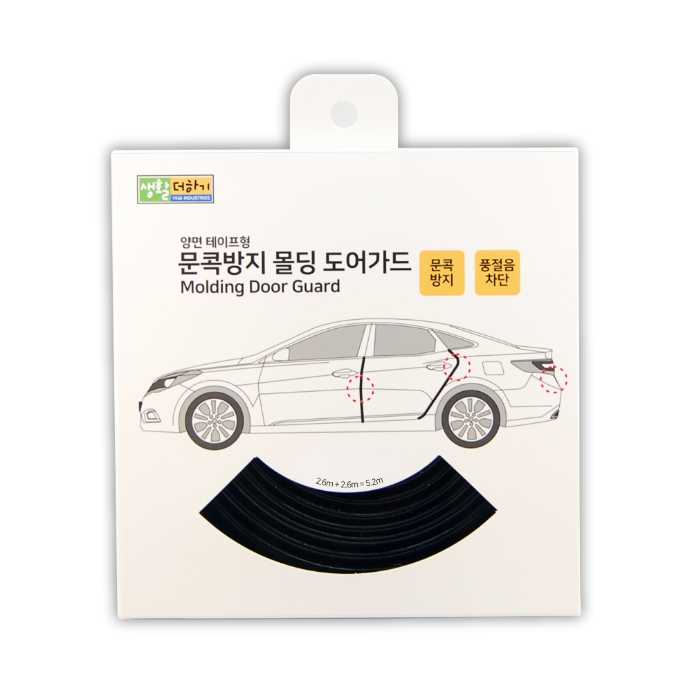 문콕방지 몰딩형 도어가드 풍절음 차단 이미지 7