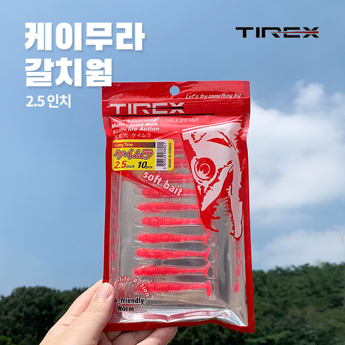 티렉스 케이무라 갈치웜 2.5인치 칼치 풀치 루어 낚시 - 메인 이미지