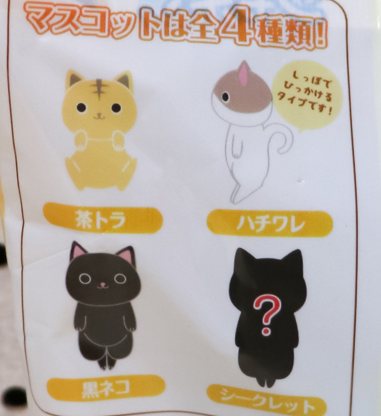 야옹이 걸 수 있는 냥코 고양이 바스볼 마스코트 입욕제 1개입 비누향 55g - 욕실/입욕용품 - 하카타몰