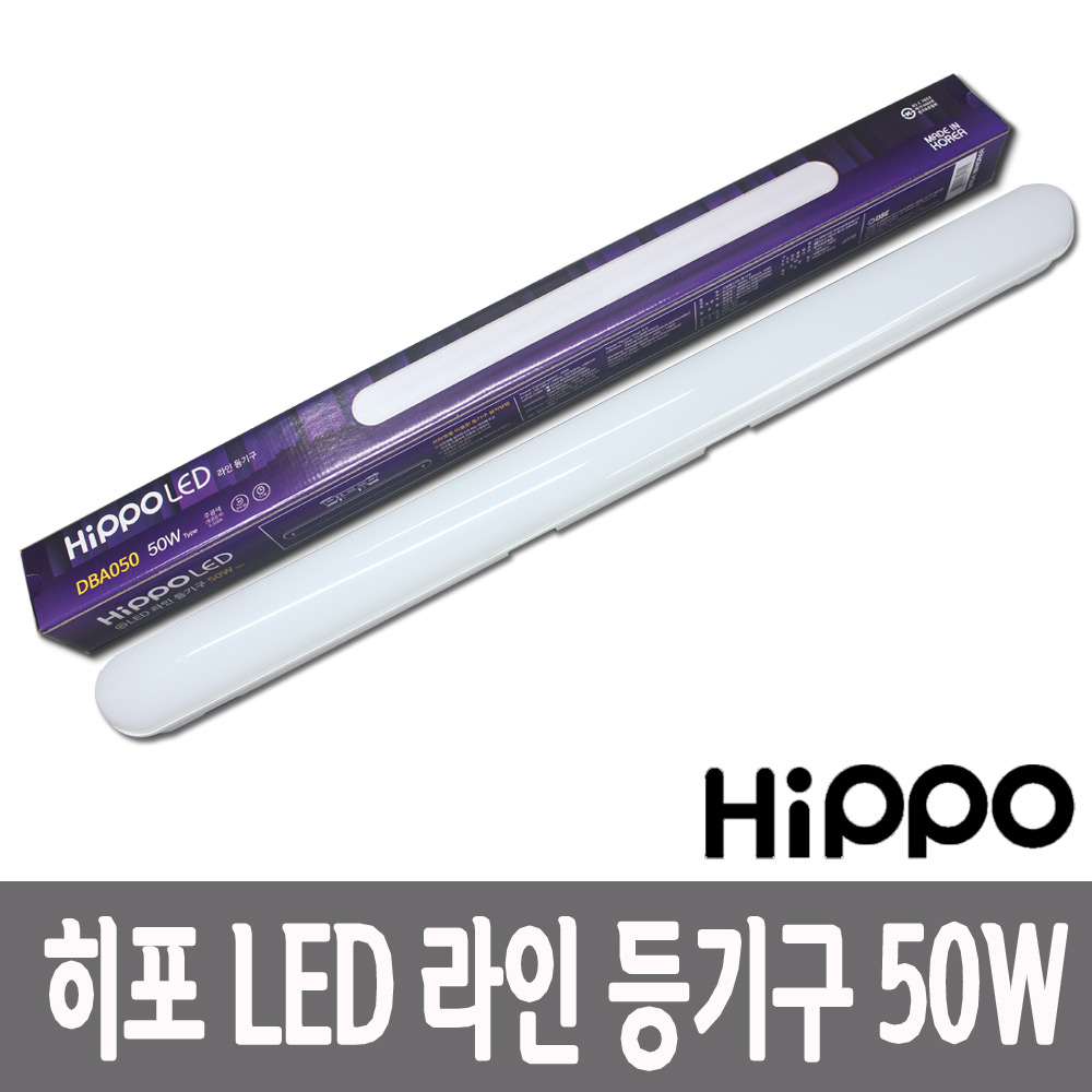 히포 파인 LED 일자등 50w 55w2등대체 led등기구 형광등 두영 라인 - 상세 이미지 3