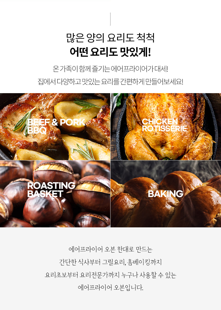 재원전자 레트로 대용량 18리터 오븐형 에어프라이어 로티세리 3년AS 간편세척 스텐바스켓