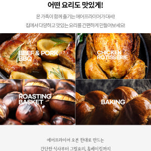 재원전자 레트로 대용량 18리터 오븐형 에어프라이어 로티세리 3년AS 간... 개봉기 | 실사용 후기 - 상품 이미지 2