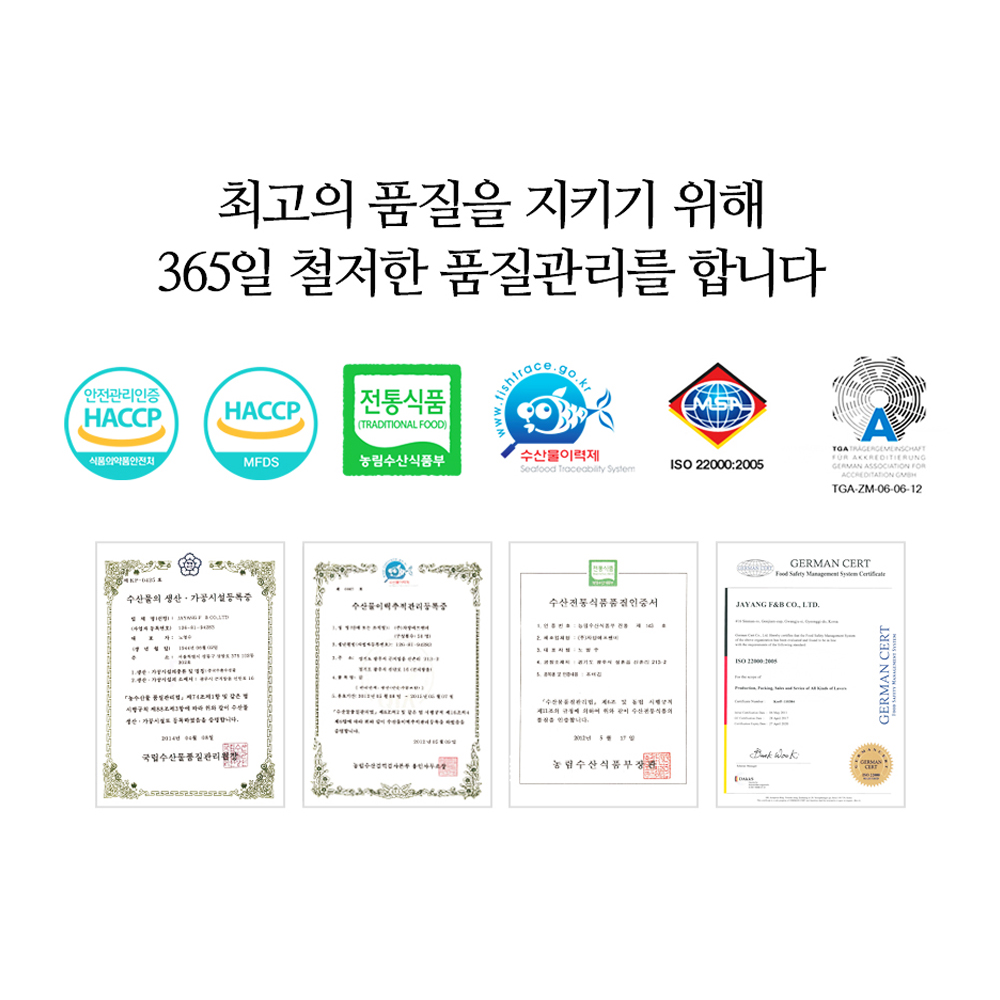 (추석선물) 자양 참기름으로 구운 정성 돌김 5호(30g 8캔) 신안산 명품 캔김 이미지 7