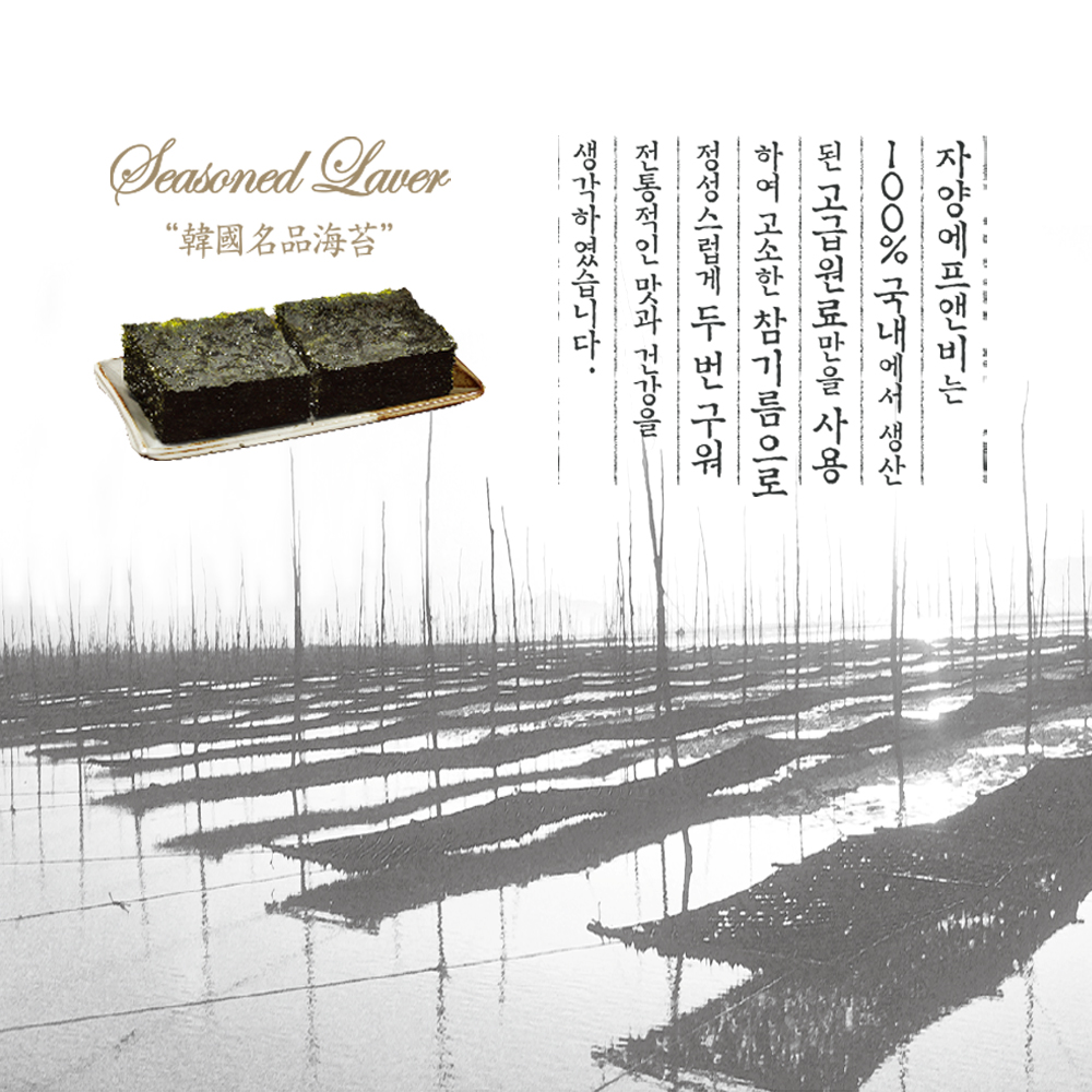 (추석선물) 자양 참기름으로 구운 정성 돌김 5호(30g 8캔) 신안산 명품 캔김 - 상세 이미지 2