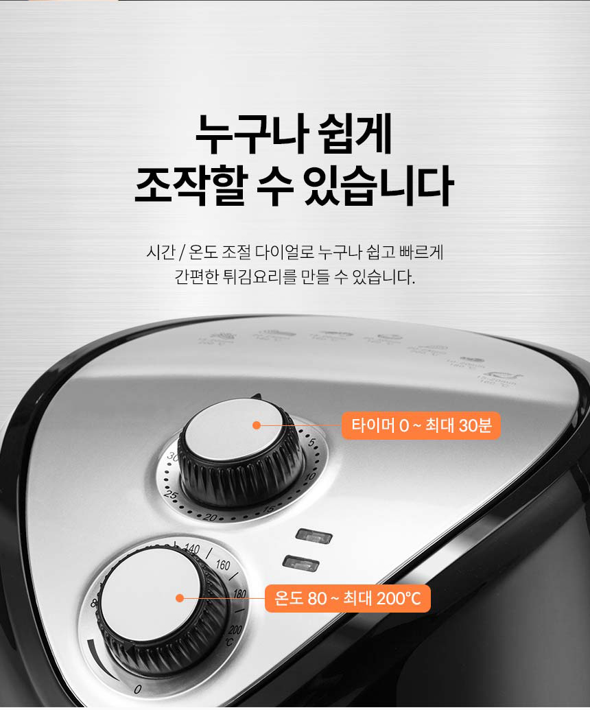 [네이버 국민 에어프라이어] 재원전자 대용량 실속형 에어프라이어 화이트(BO8001R) 이미지 7