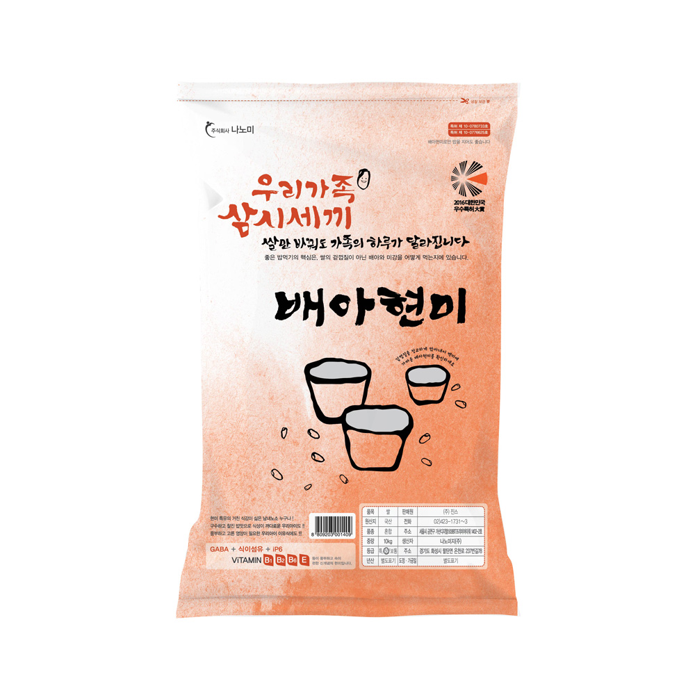 나노미 25년 영양가득 식이섬유 배아현미 8kg (4kg x 2포) - 상품 이미지