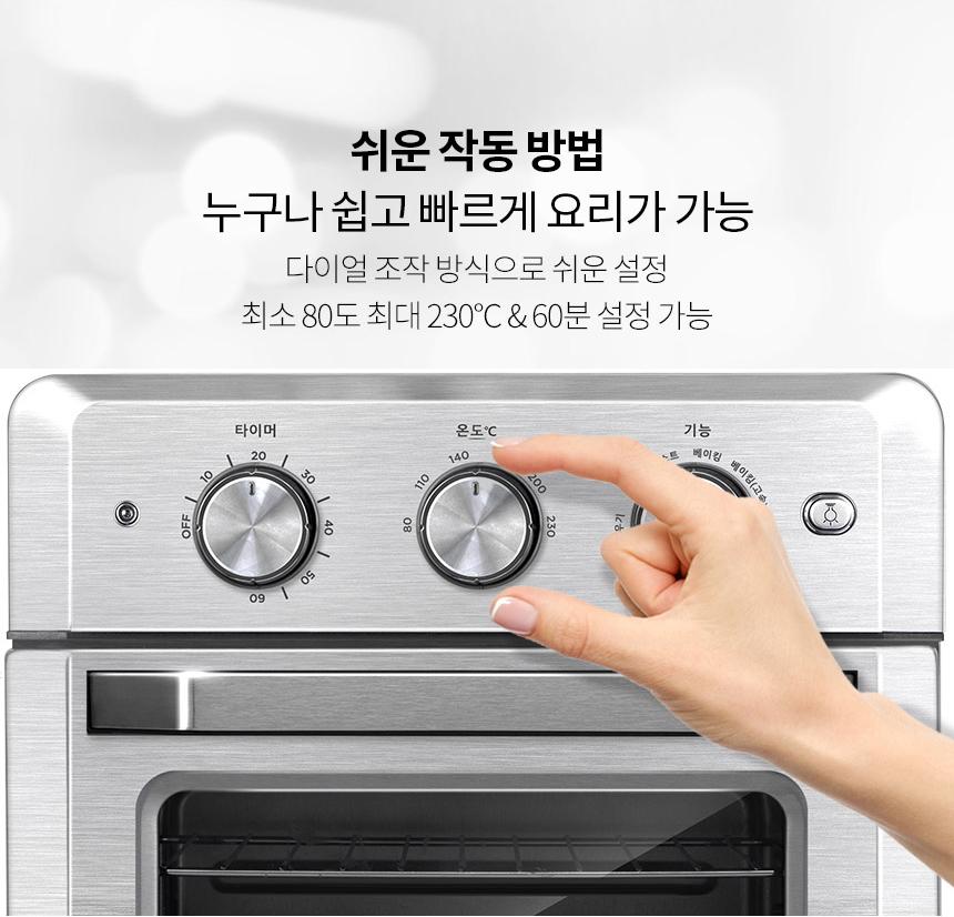 재원전자 레트로 대용량 18리터 오븐형 에어프라이어 로티세리 3년AS 간편세척 스텐바스켓