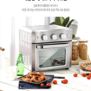 재원전자 레트로 대용량 18리터 오븐형 에어프라이어 로티세리 3년AS 간... 개봉기 | 실사용 후기 - 상품 이미지 3