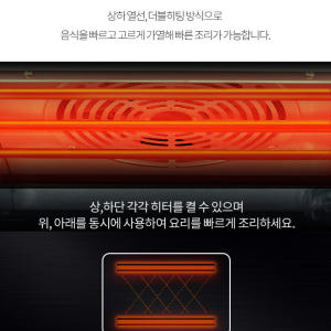 재원전자 레트로 대용량 18리터 오븐형 에어프라이어 로티세리 3년AS 간... 개봉기 | 실사용 후기 - 상품 이미지 4