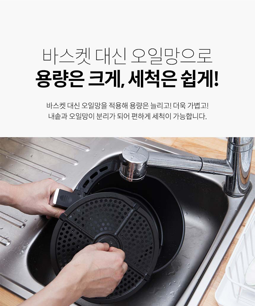 [네이버 국민 에어프라이어] 재원전자 대용량 실속형 에어프라이어 화이트(BO8001R) 이미지 8