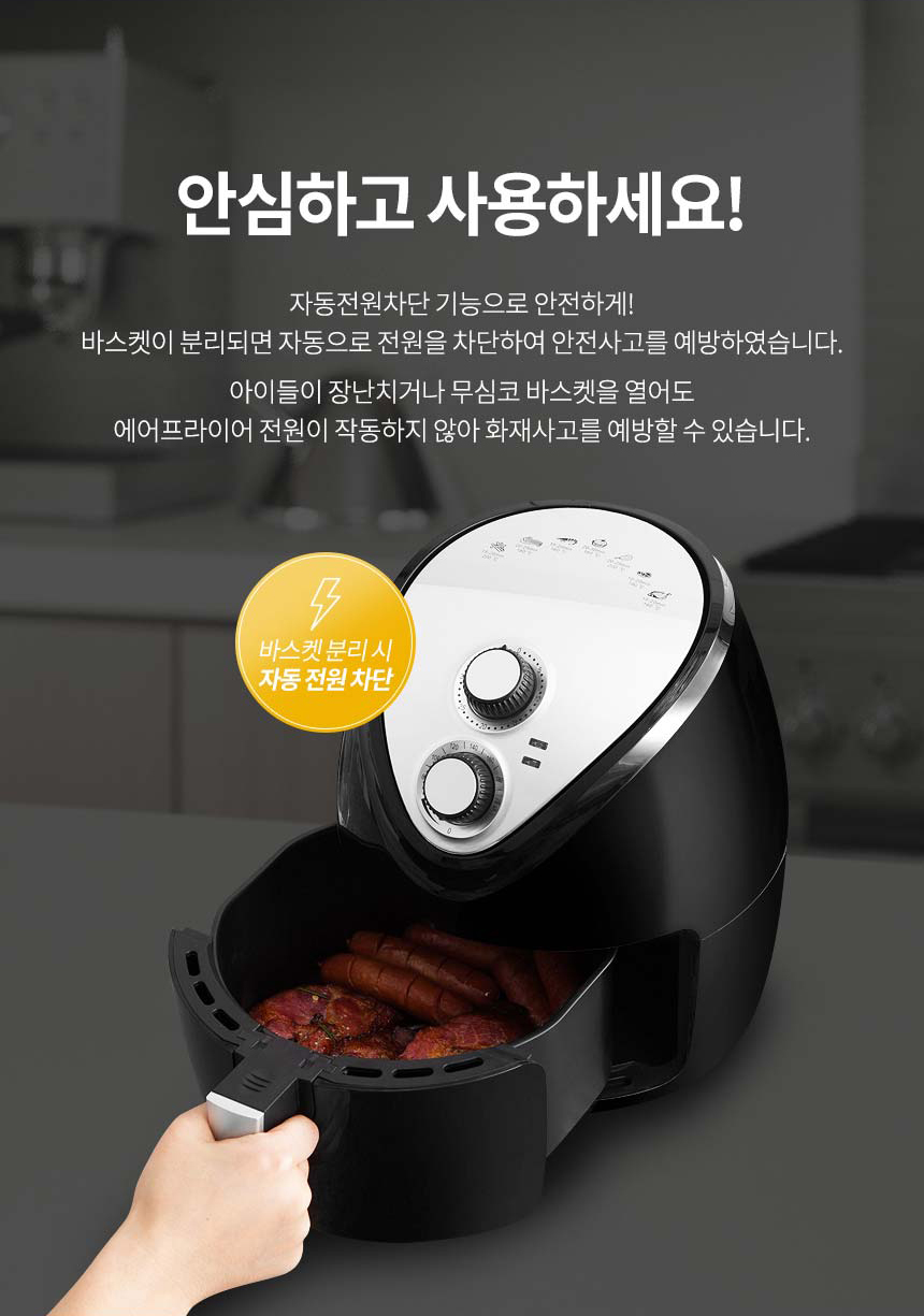 [네이버 국민 에어프라이어] 재원전자 대용량 실속형 에어프라이어 화이트(BO8001R) 이미지 6
