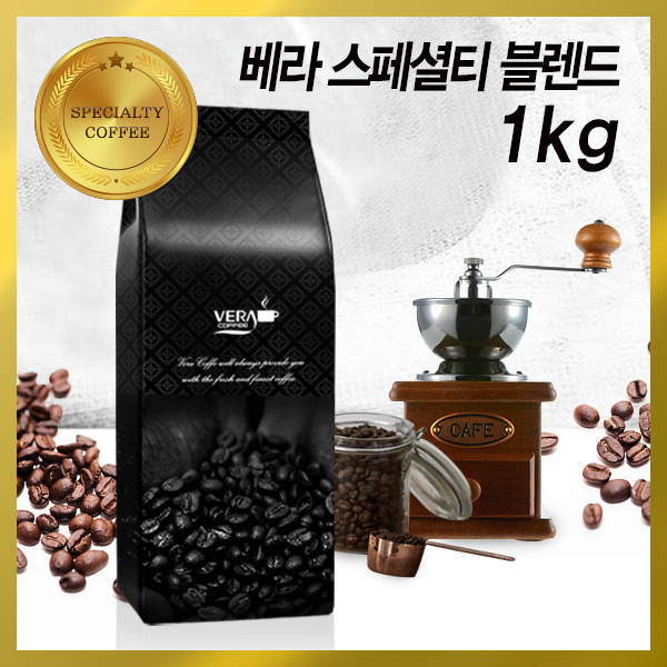 베라 원두커피 스페셜티 블렌드 홀빈, 1kg, 1개 - 상품 이미지