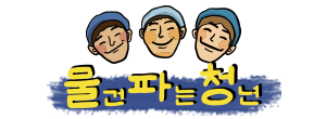 유아 키즈 갯벌체험옷 어린이 가슴장화 — 아이 옷, 갯벌 체험 후 걱정되셨죠?