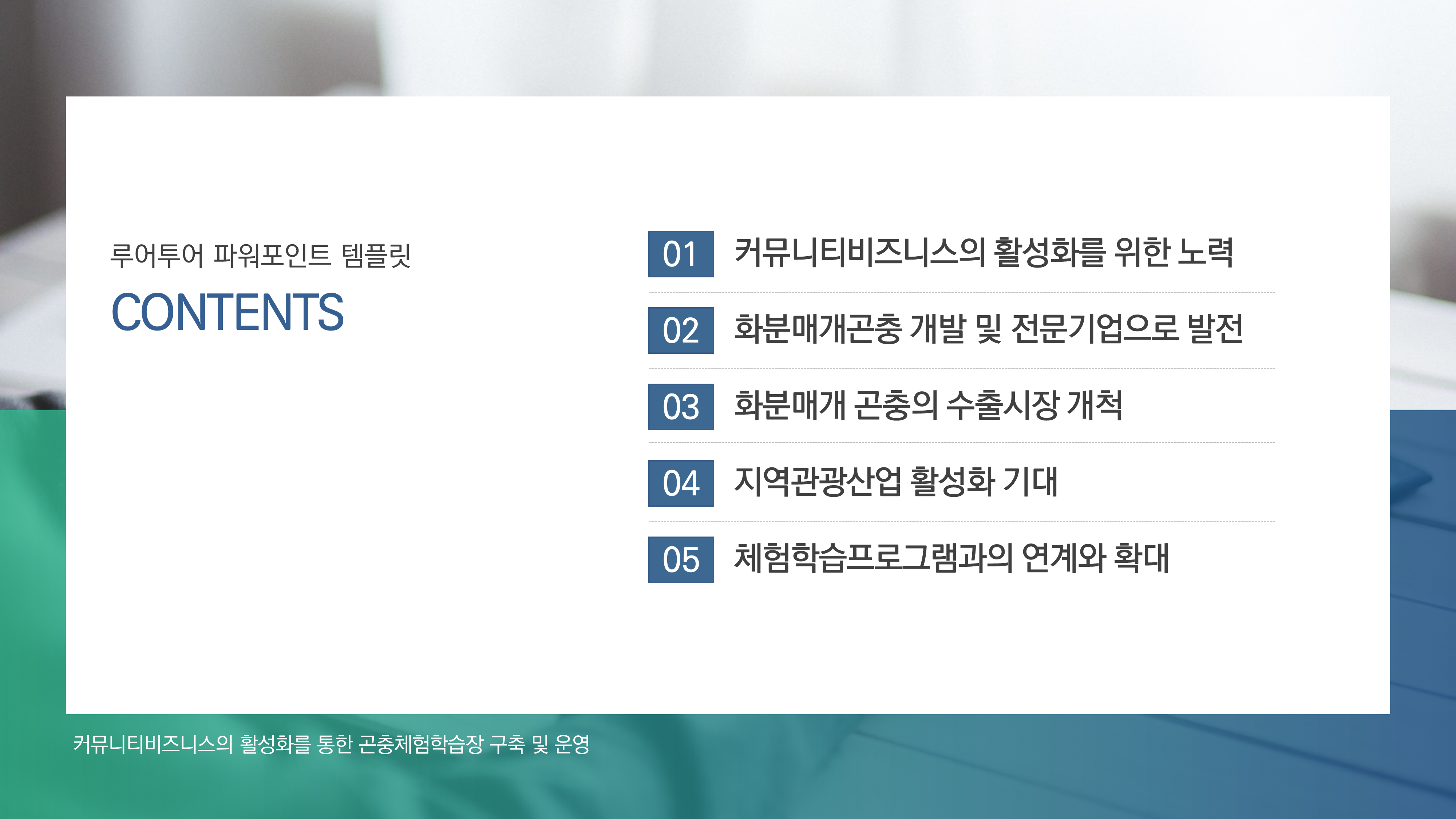377 제안서ppt 템플릿 - 보고서 제안서 기획서 마케팅 등 비즈니스 파워포인트 템플릿 - 상세 이미지 2