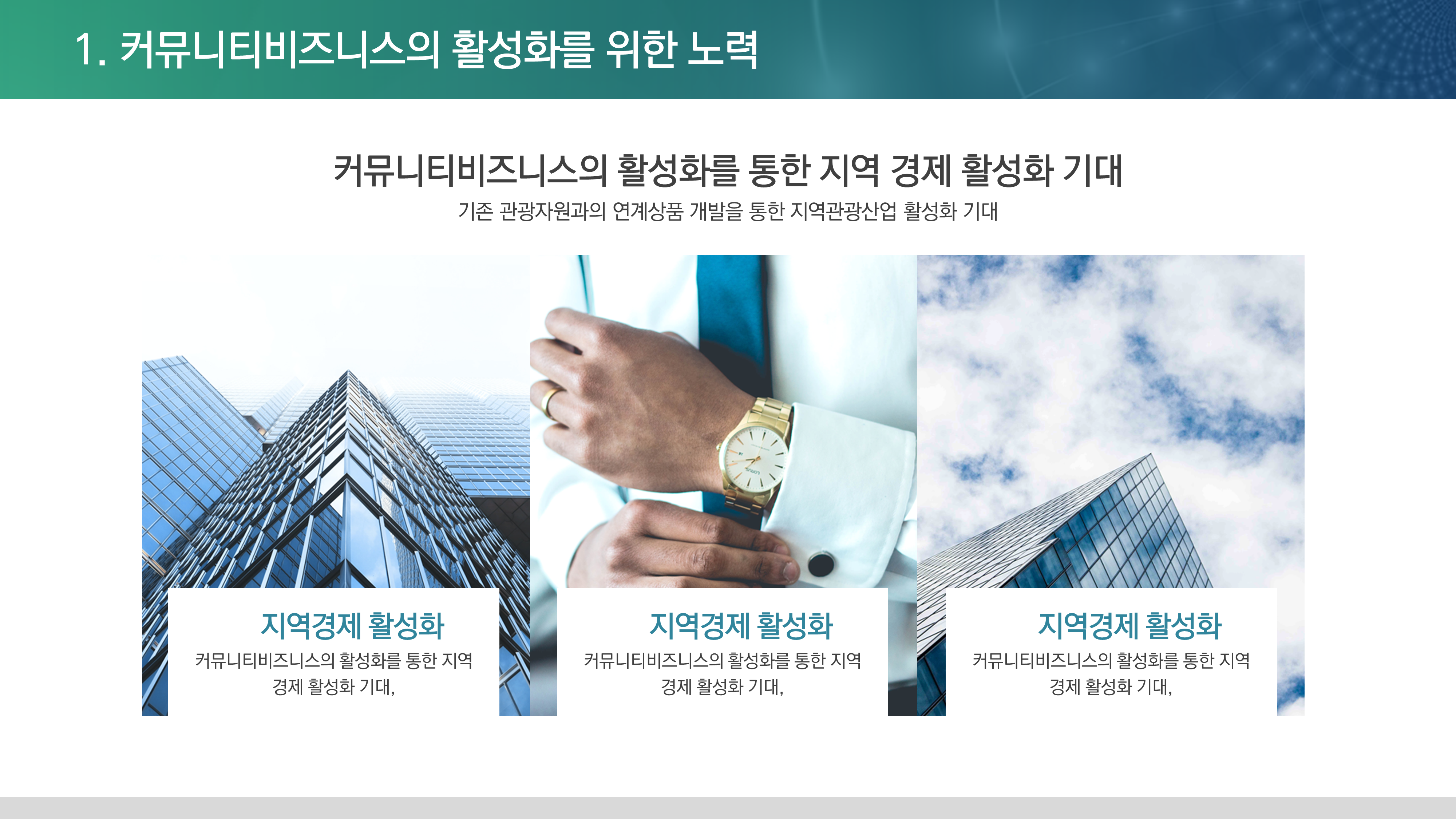 377 제안서ppt 템플릿 - 보고서 제안서 기획서 마케팅 등 비즈니스 파워포인트 템플릿 - 상세 이미지 4