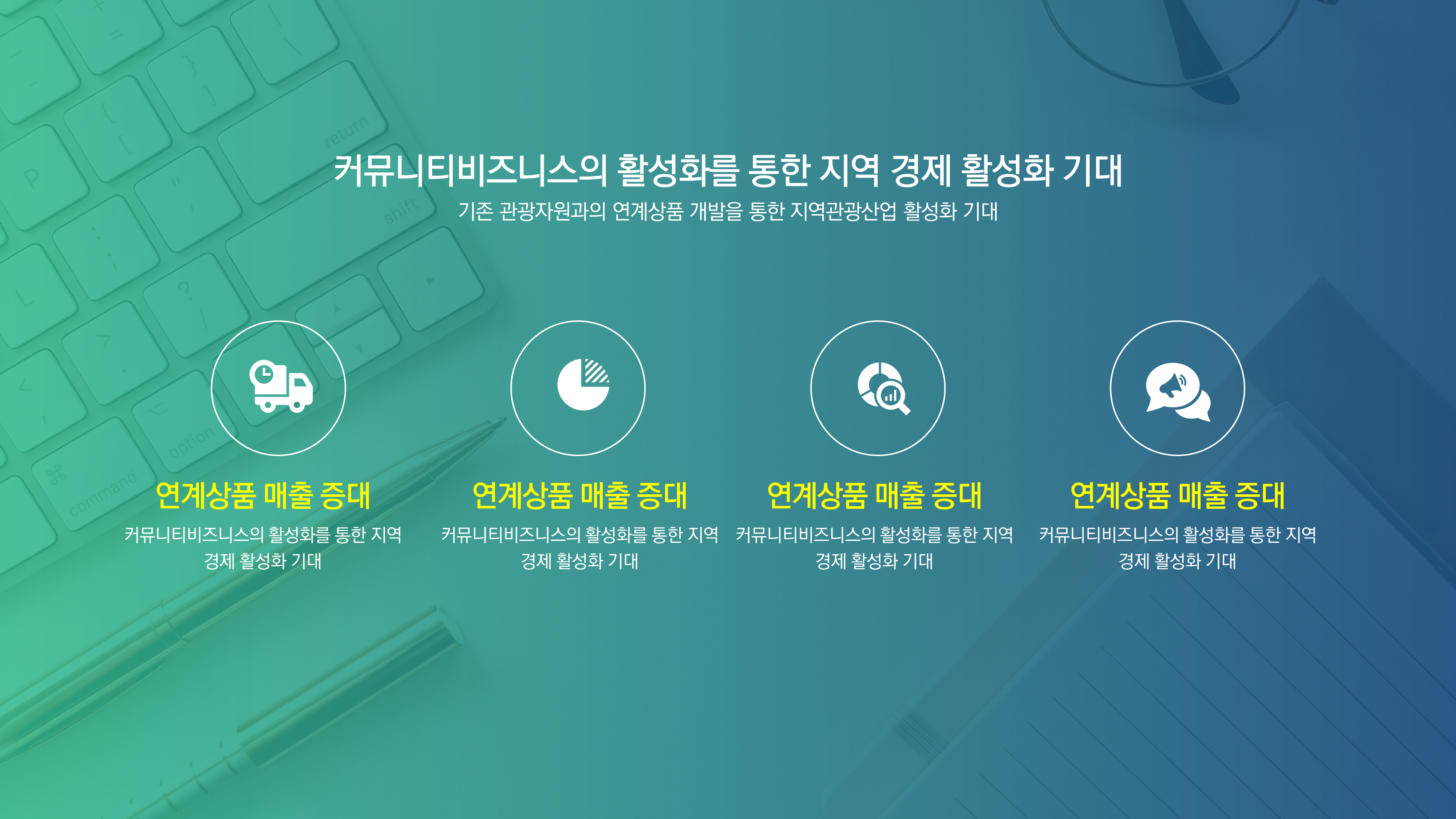 377 제안서ppt 템플릿 - 보고서 제안서 기획서 마케팅 등 비즈니스 파워포인트 템플릿 이미지 6