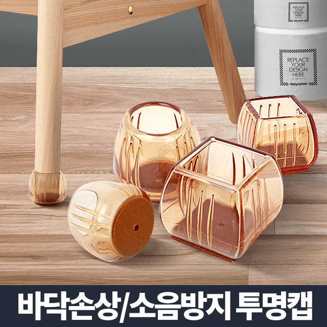 식탁의자발커버 소음방지패드 다리캡 발캡 체어슈즈 양말 투명캡 소(오공)각 이미지 2