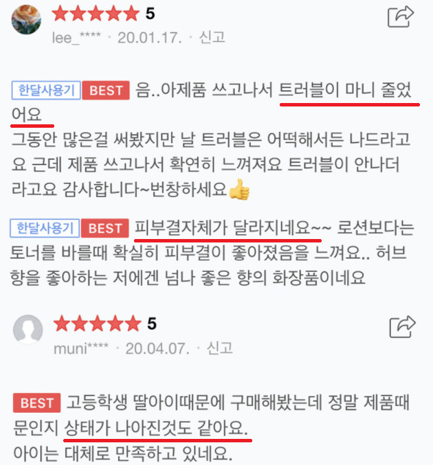 퓨어포레 센텔라 천연 병풀 스킨 모공 각질 수분 진정 대용량 시카토너패드 80매 판매처 상세 정보 이미지 3