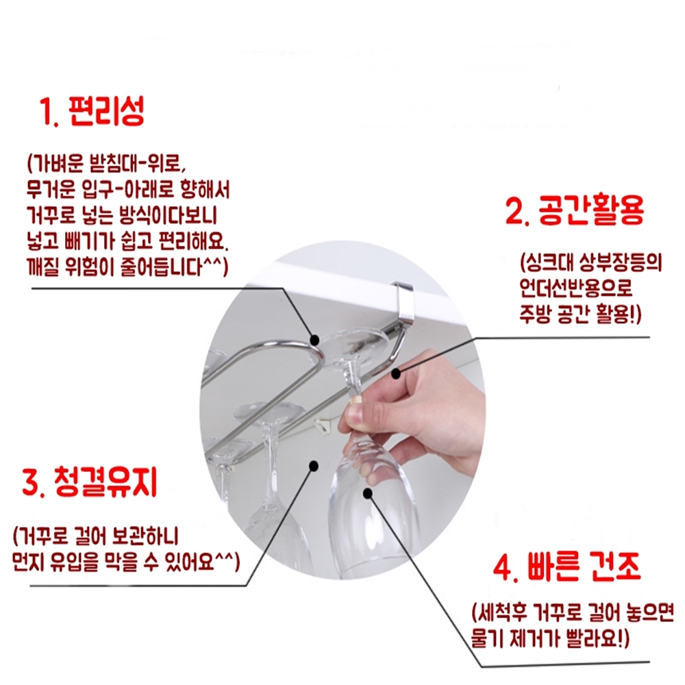 와인잔거치대 와인잔걸이 렉 스테인리스 2열 - 상세 이미지 4