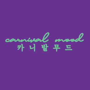 카니발무드 스토어 로고