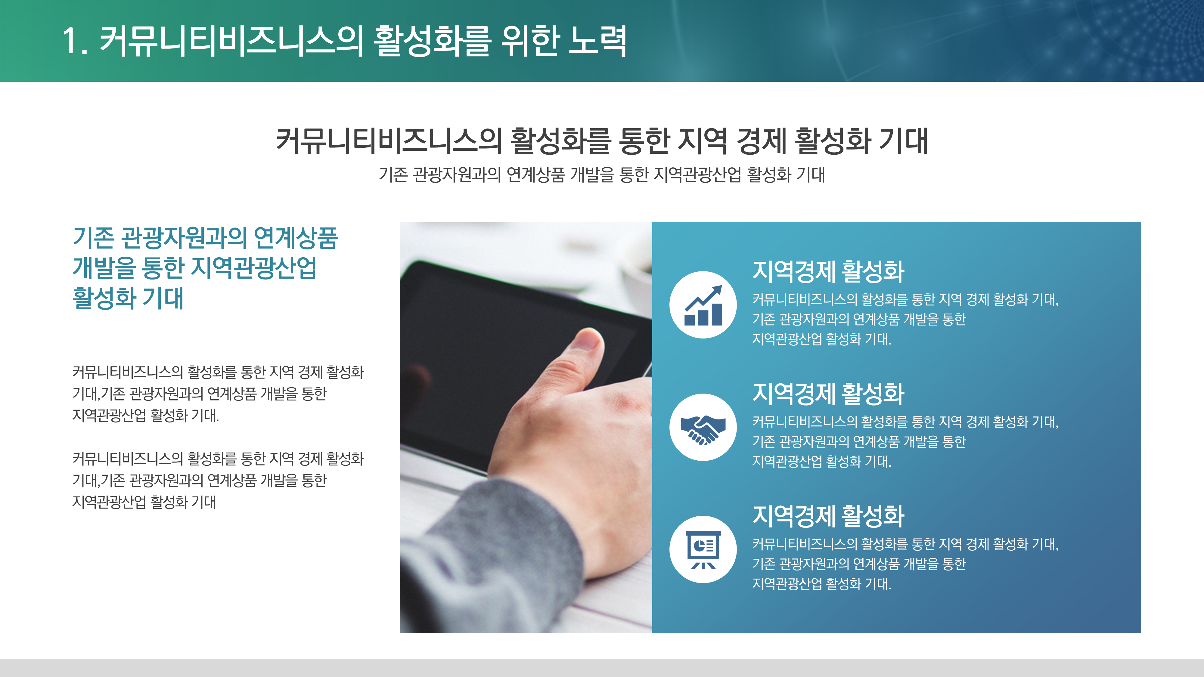 377 제안서ppt 템플릿 - 보고서 제안서 기획서 마케팅 등 비즈니스 파워포인트 템플릿 - 상세 이미지 3