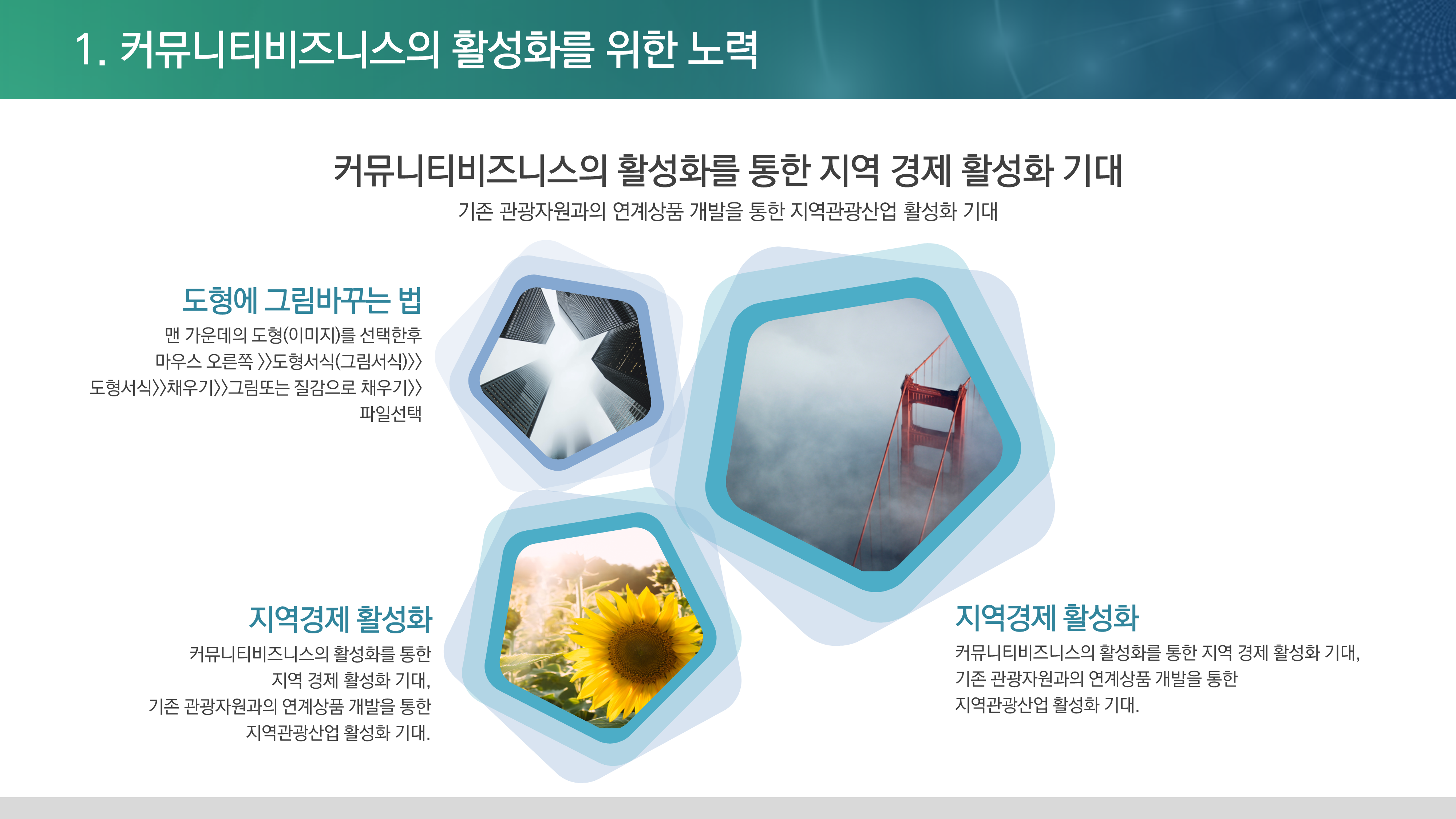 377 제안서ppt 템플릿 - 보고서 제안서 기획서 마케팅 등 비즈니스 파워포인트 템플릿 - 상세 이미지 5