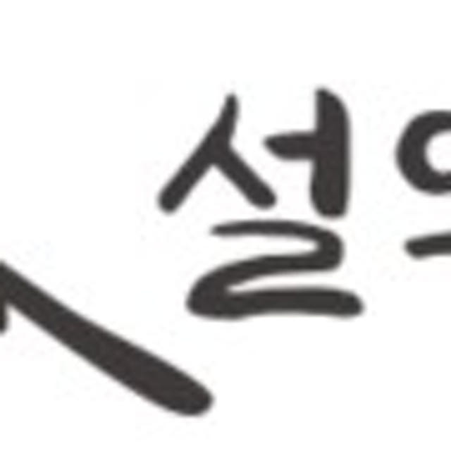 설약산 국산 마가목진액 엑기스 효능 100ml 30포 마가보감 마가목