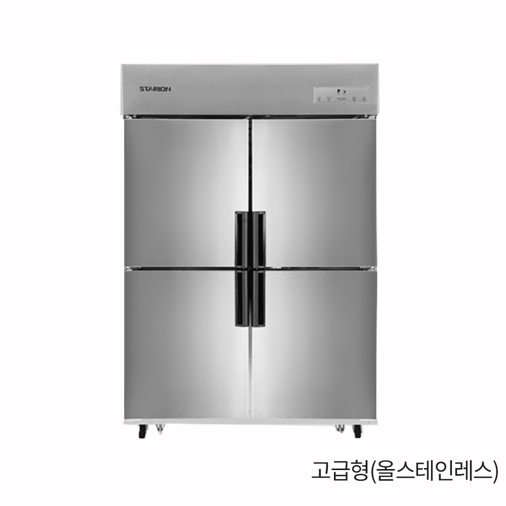 스타리온 45박스 냉장고 1/4냉동 업소용 영업용 올메탈(R45B1F)