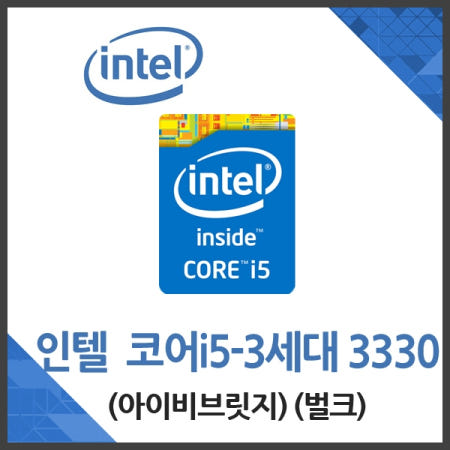 인텔 [중고](인텔) 코어i5-3세대 3330 아이비브릿지 중고