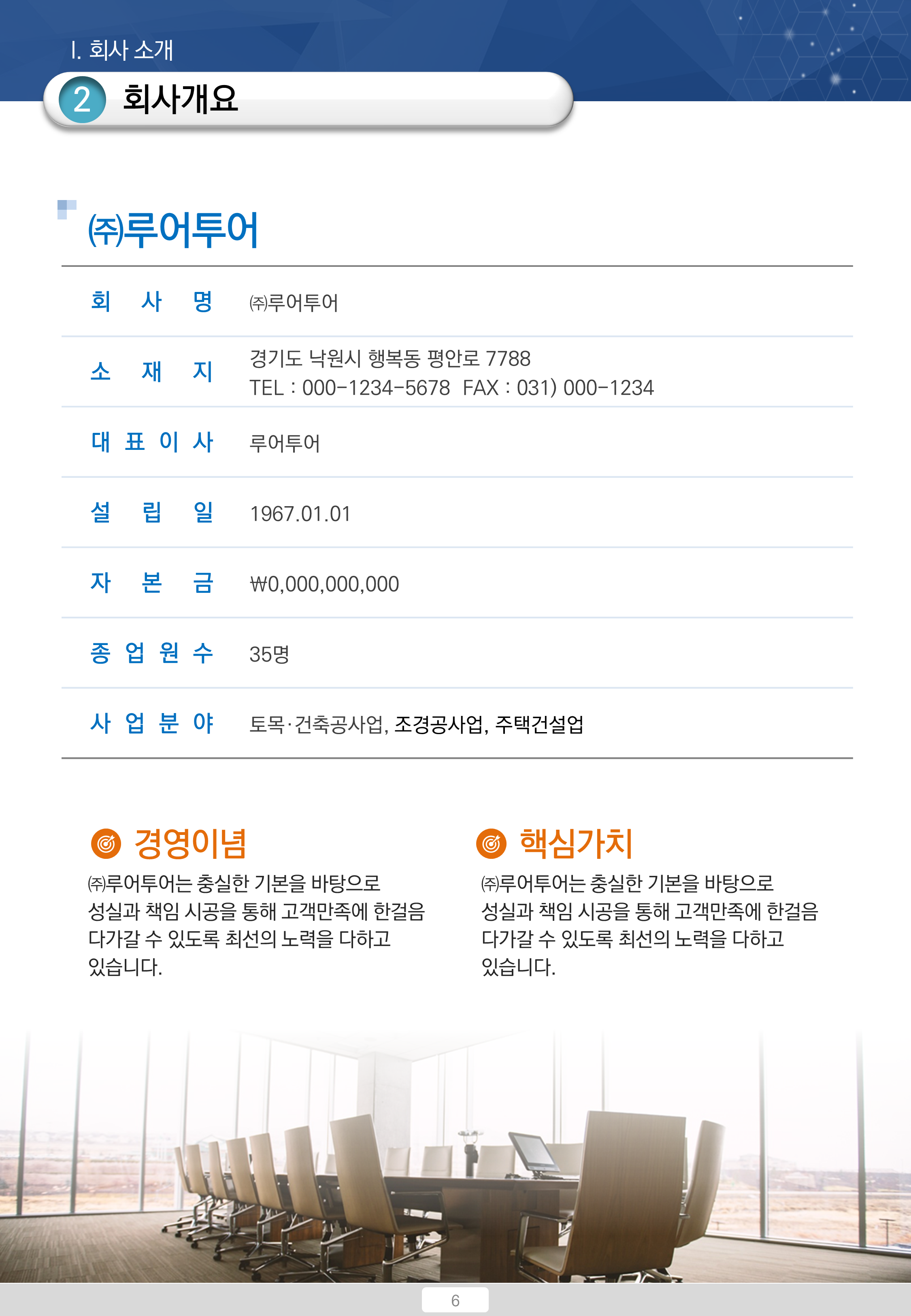 382 공사 지명원 PPT 템플릿 - 지명원 건설 파워포인트 템플릿 - 상세 이미지 4