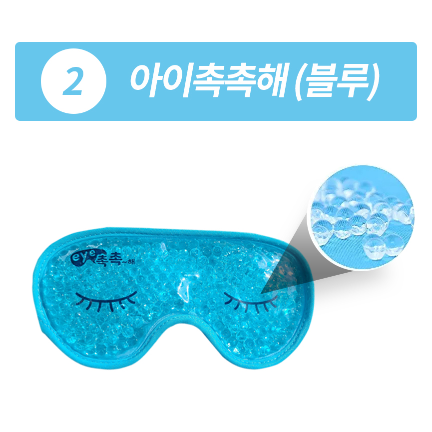 닥터스헬프 냉온찜질 눈찜질팩 냉찜질 온열찜질 핫 팩 - 상세 이미지 3