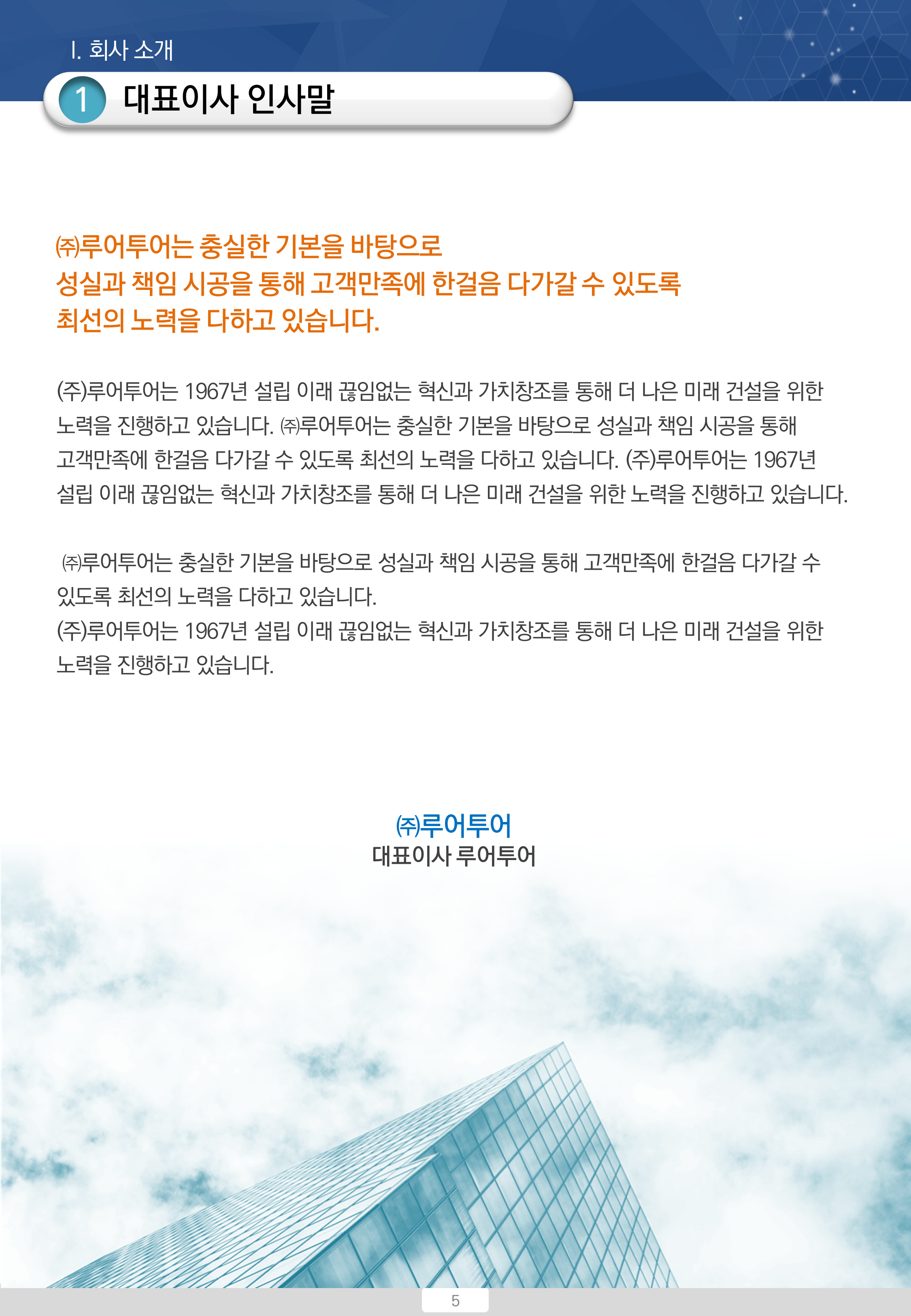 382 공사 지명원 PPT 템플릿 - 지명원 건설 파워포인트 템플릿 - 상세 이미지 3
