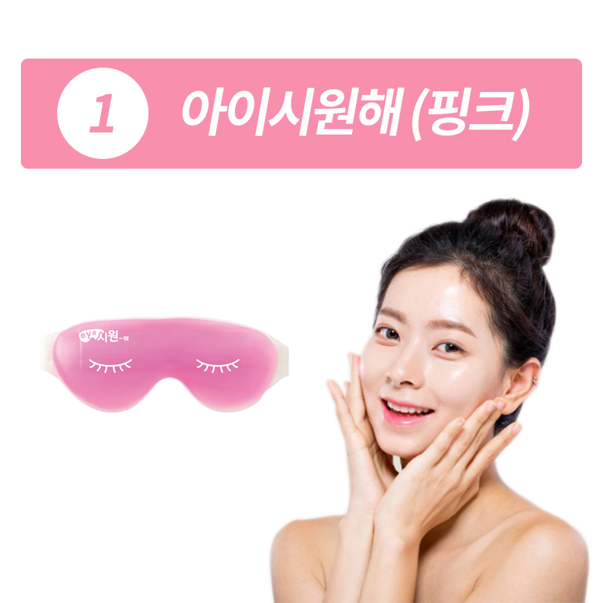 닥터스헬프 냉온찜질 눈찜질팩 냉찜질 온열찜질 핫 팩 - 상세 이미지 2