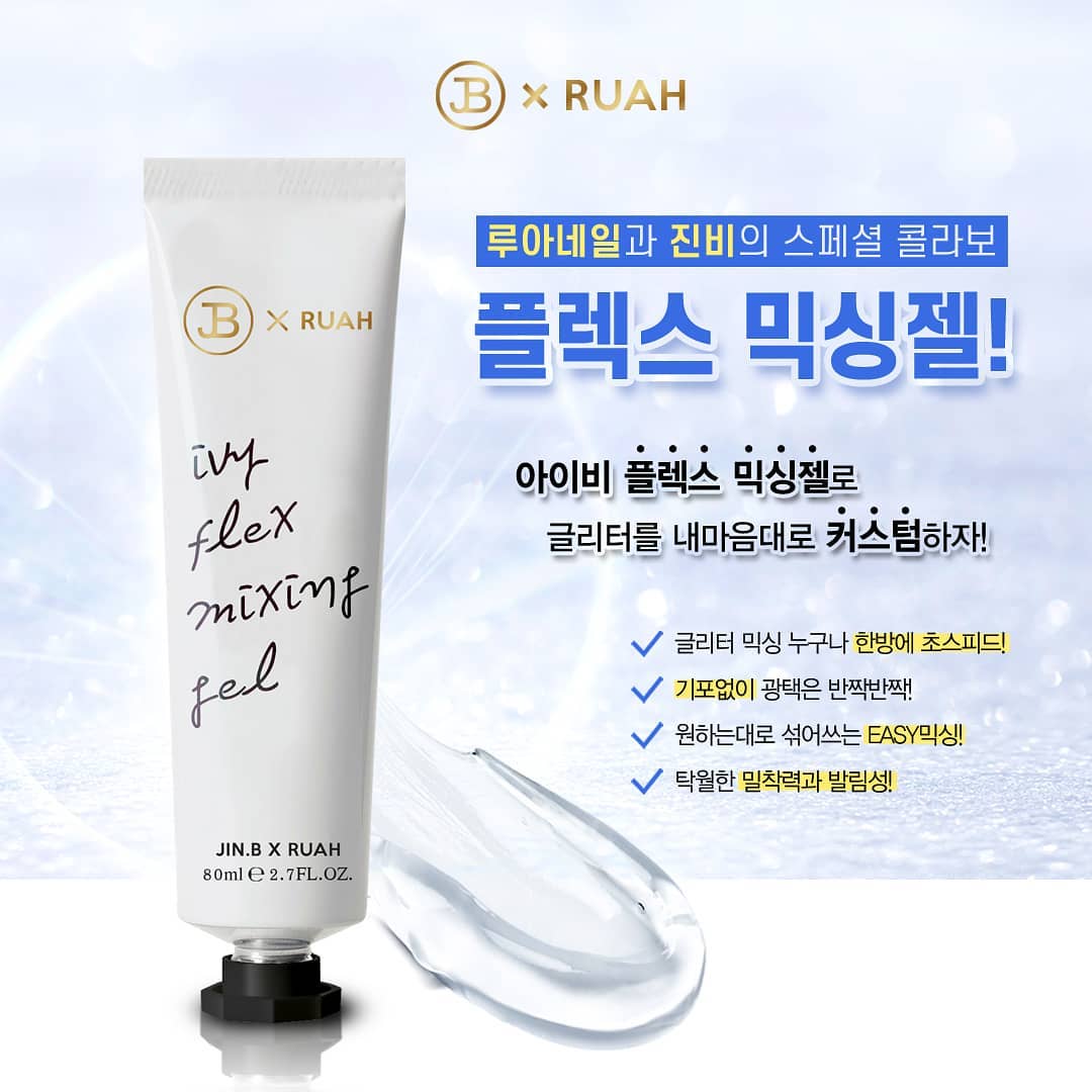지젤리 베이스젤 14ml(쏙오프) 이미지 2