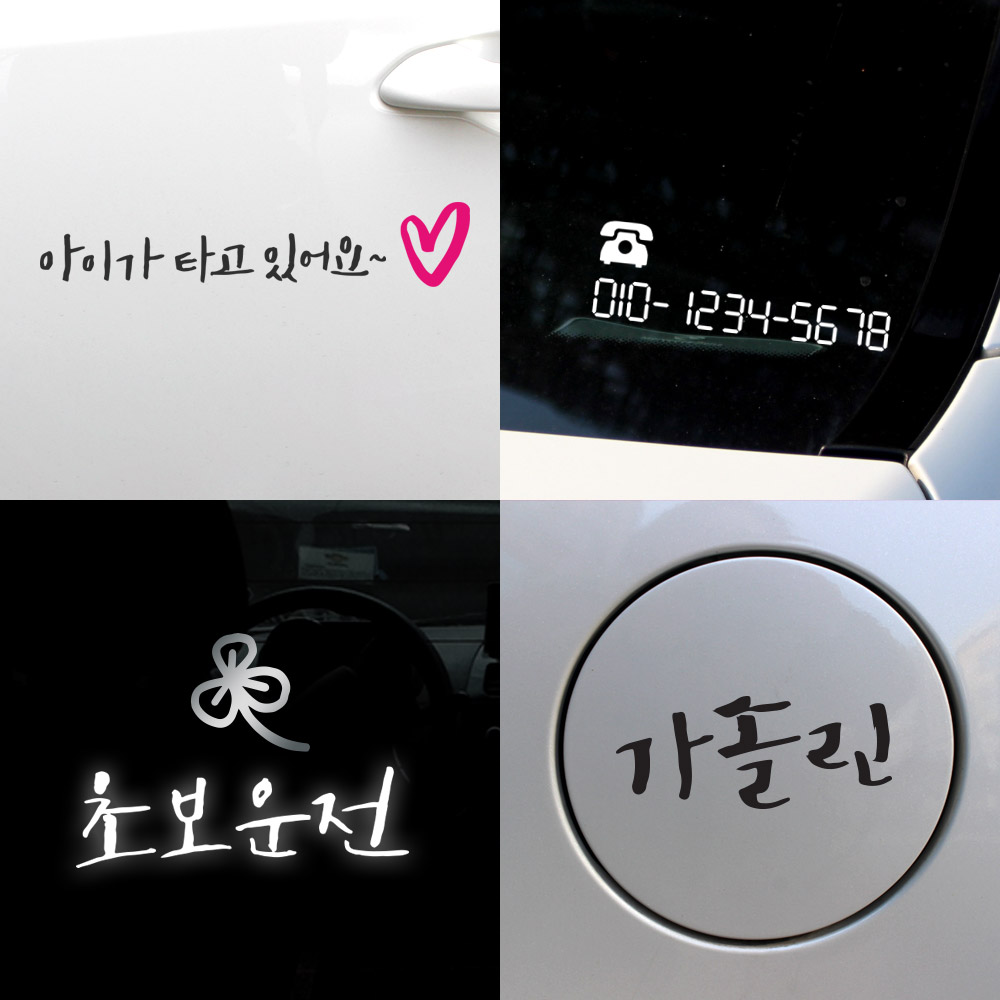 초보운전 스티커 자석 자동차 반사 정사각형 노랑 탈부착 A06 병아리 이미지 6