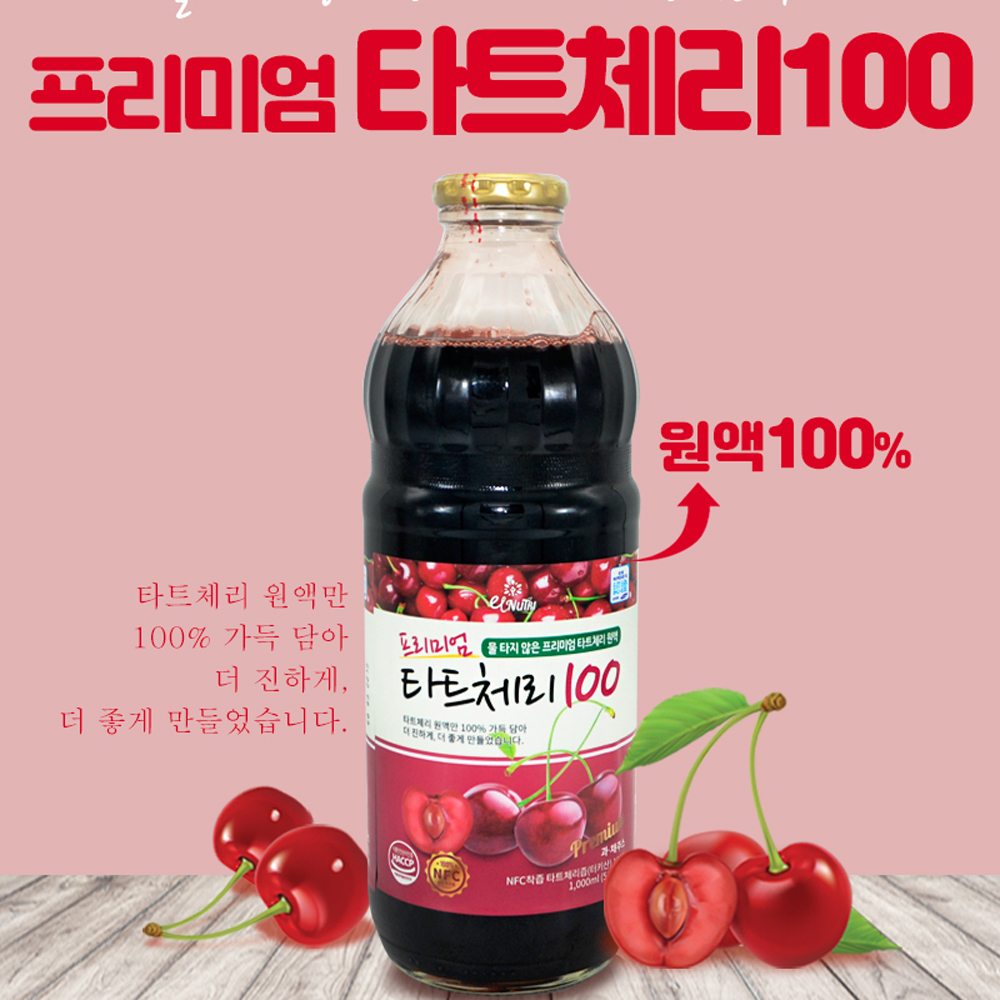 NFC 타트체리 원액 농축액 착즙 쥬스 1000ml - 상세 이미지 2