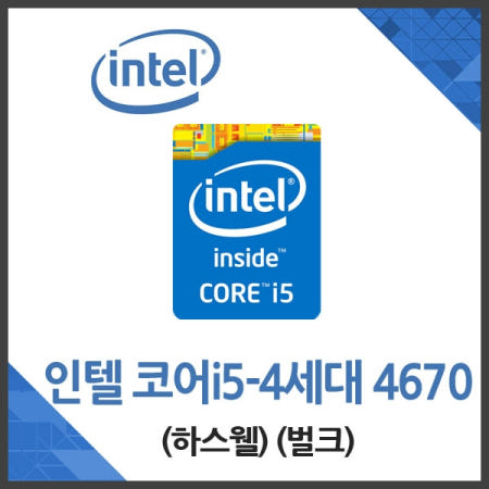 [중고](인텔) 코어i5-4세대 4670 하스웰 중고