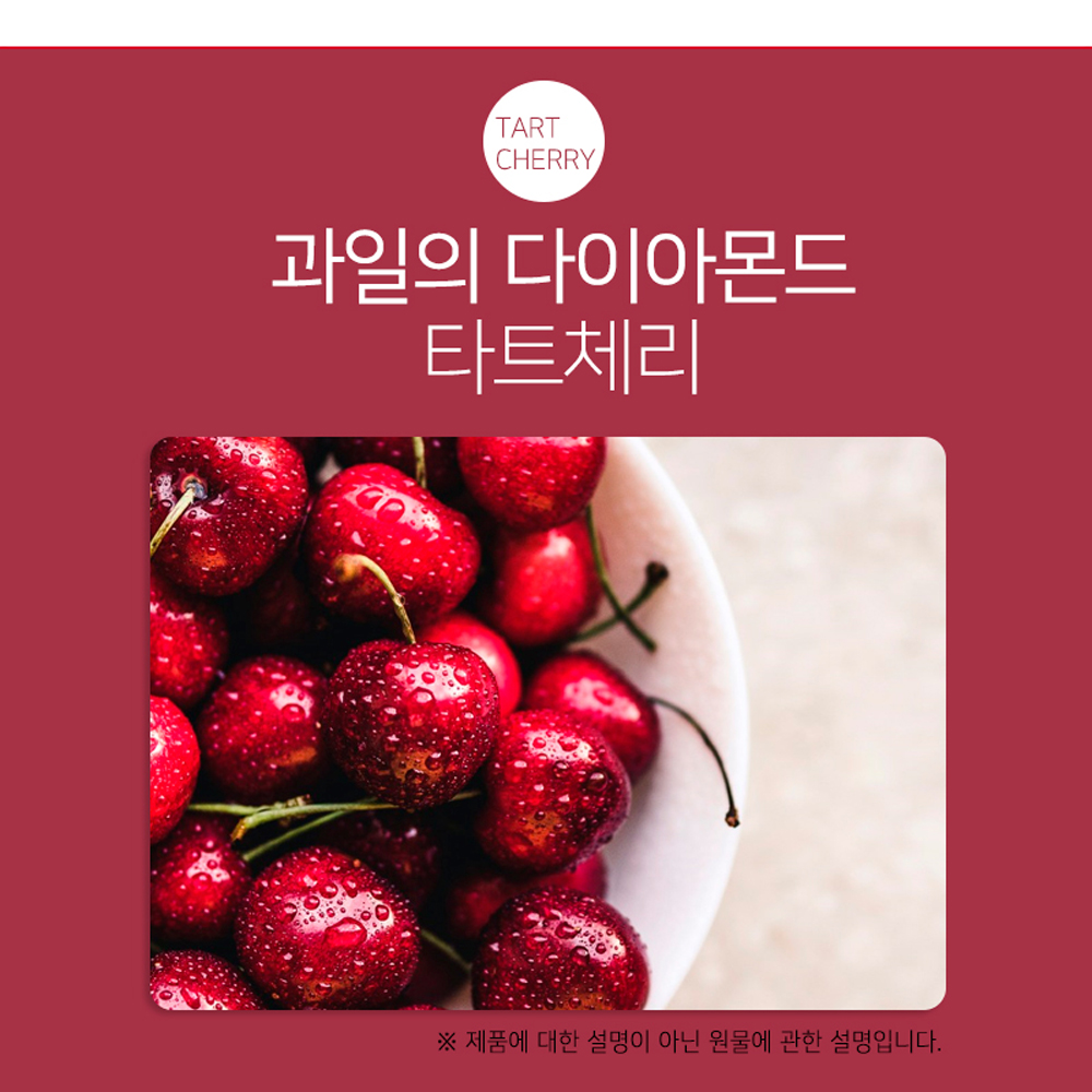 NFC 타트체리 원액 농축액 착즙 쥬스 1000ml - 상세 이미지 4