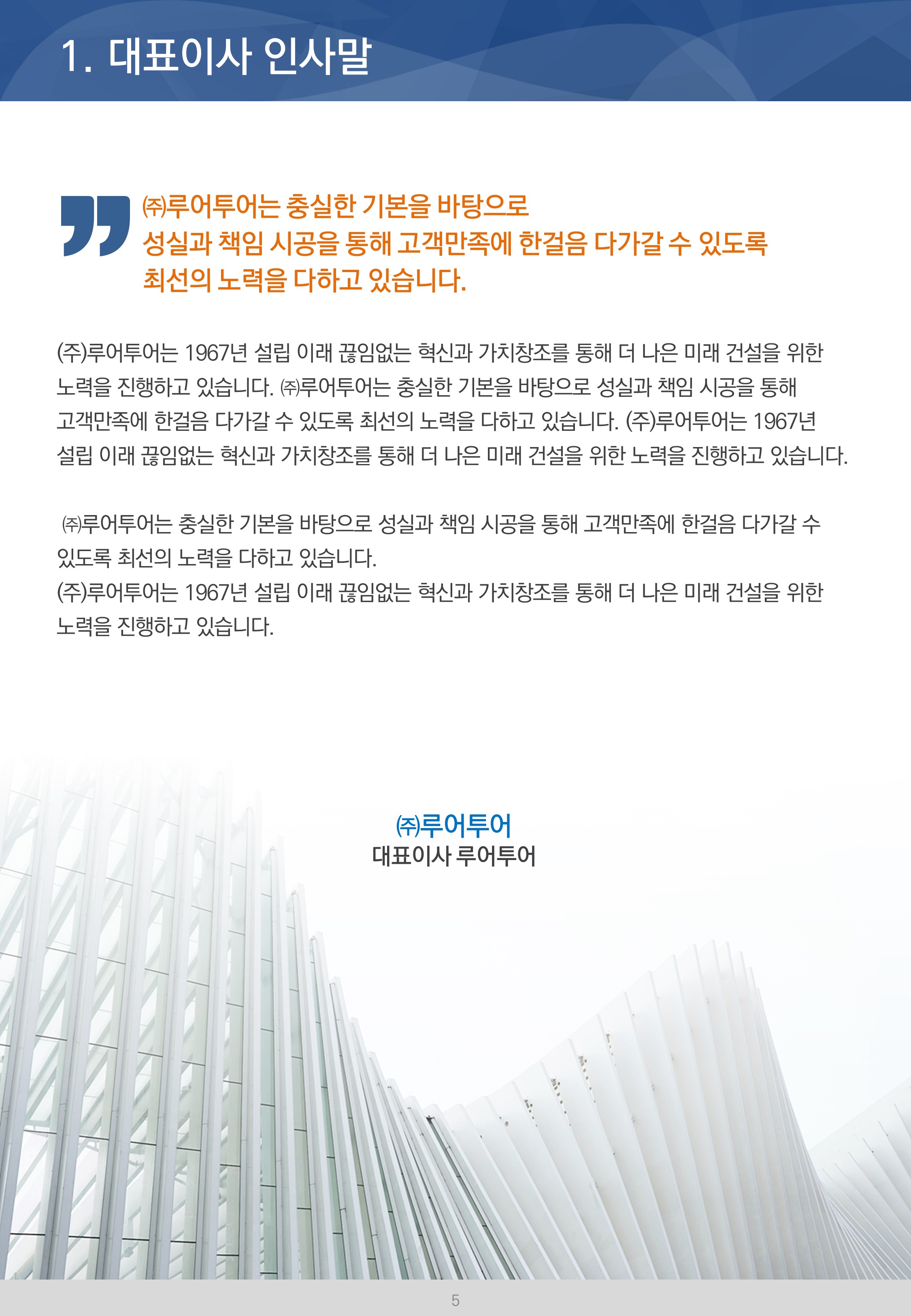 383 지명원 PPT 템플릿 - 공사지명원 건설업 건설 파워포인트 템플릿 - 상세 이미지 3