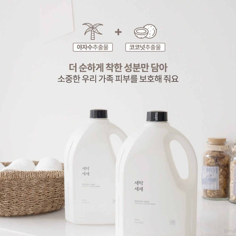생활백서 1+1 액체세제 황변제거 아기옷 여성속옷 운동복 손빨래 액상 드럼세탁기 통돌이 이미지 6