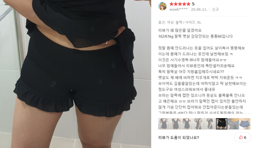 [M-2XL/빅사이즈] 셔링 원피스 수영복 체형커버 반팔 프릴 래쉬가드 반바지 일체형 상세 이미지 24