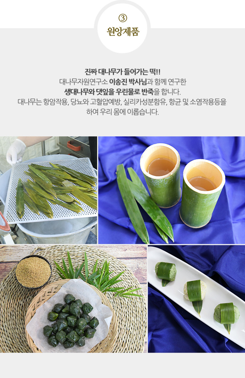 오늘도 우리가족이 먹는다는 생각으로 항상 좋은 재료로 건강한 떡을 만들겠습니다