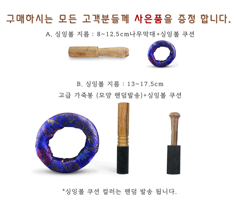 싱잉볼 명상종 요가종 명상도구 상품 이미지