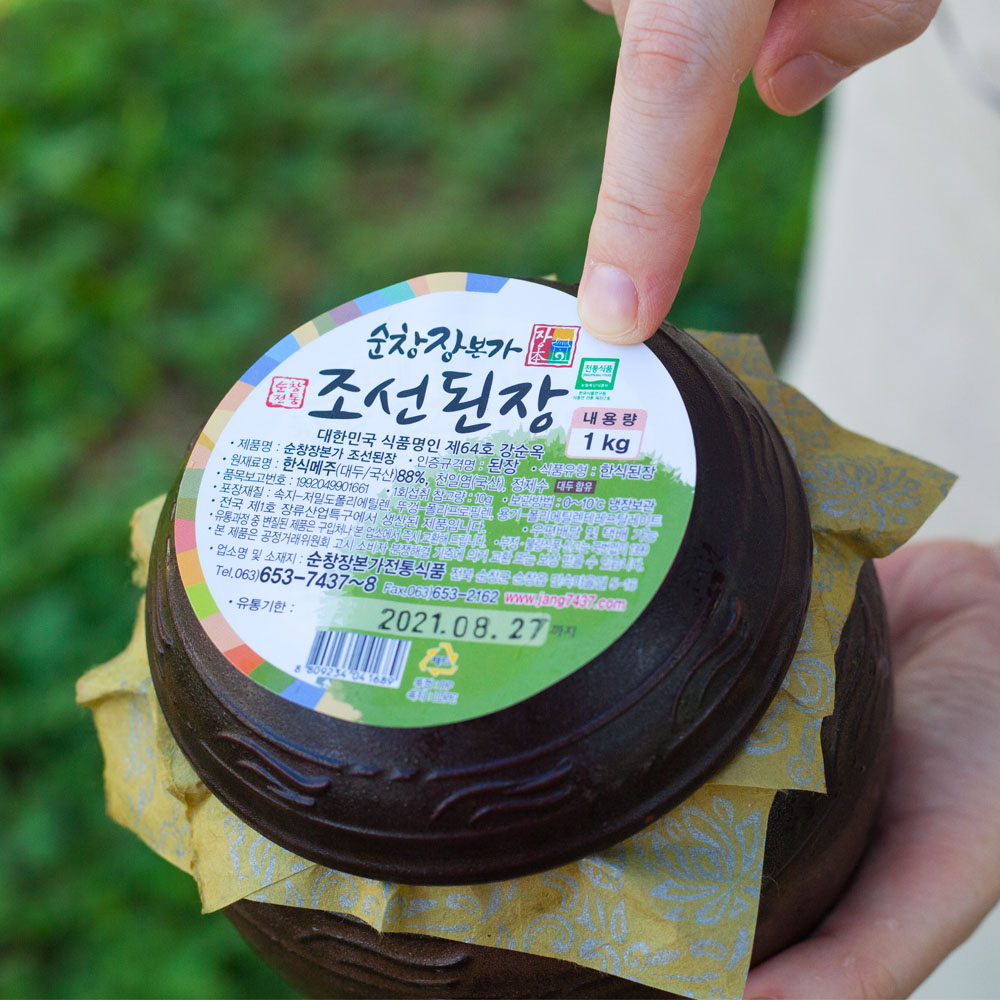 조선된장+찹쌀고추장 항아리 명절 선물세트 장본가 강순옥명인 - 상세 이미지 4